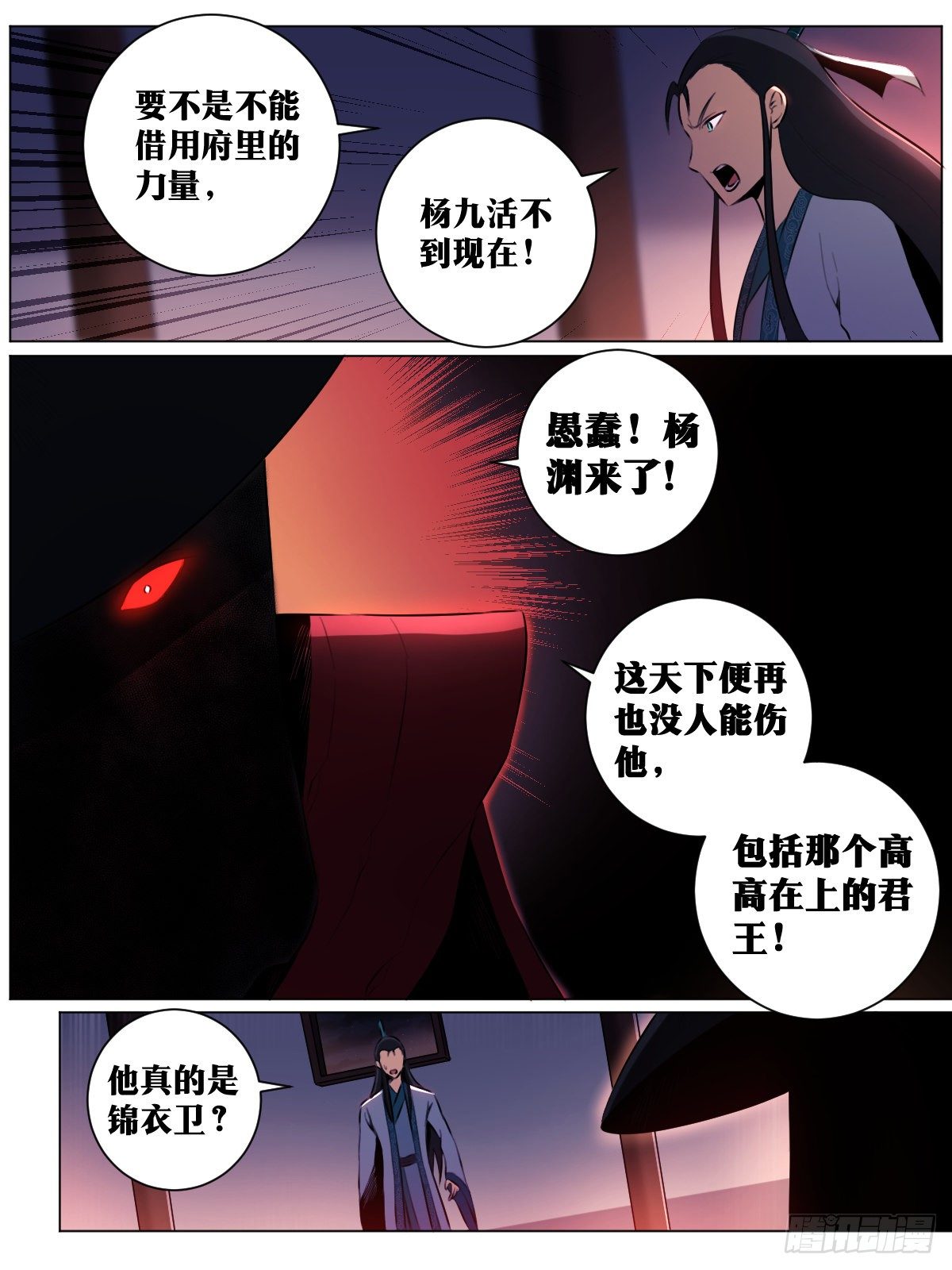 我在异界当教父后期漫画,39-你可是我的人1图