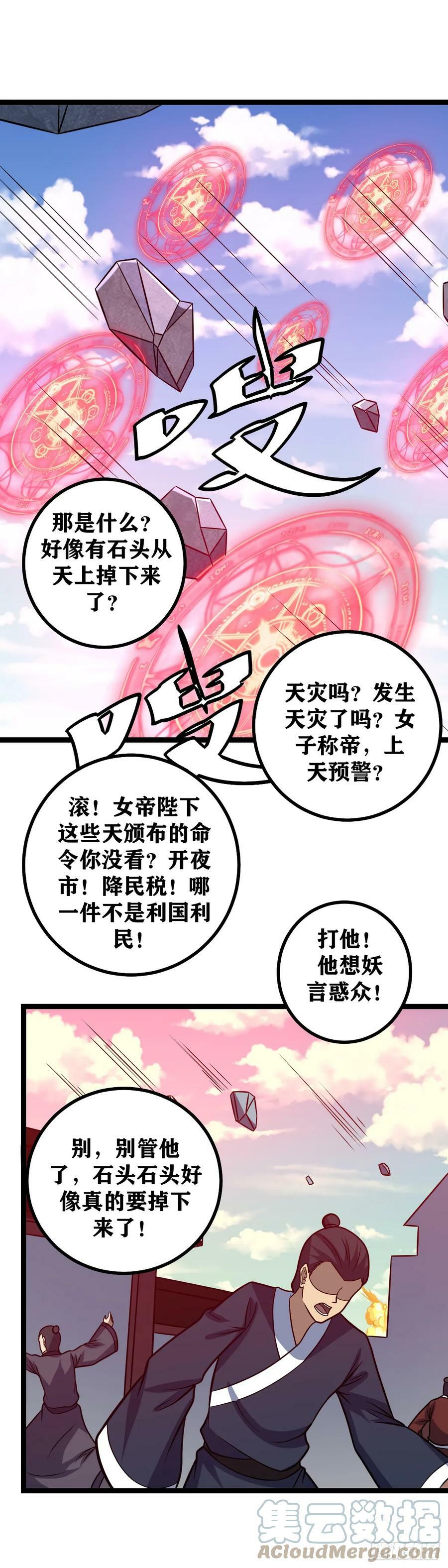 我在异界当教父148漫画,675-还请外公赐教1图