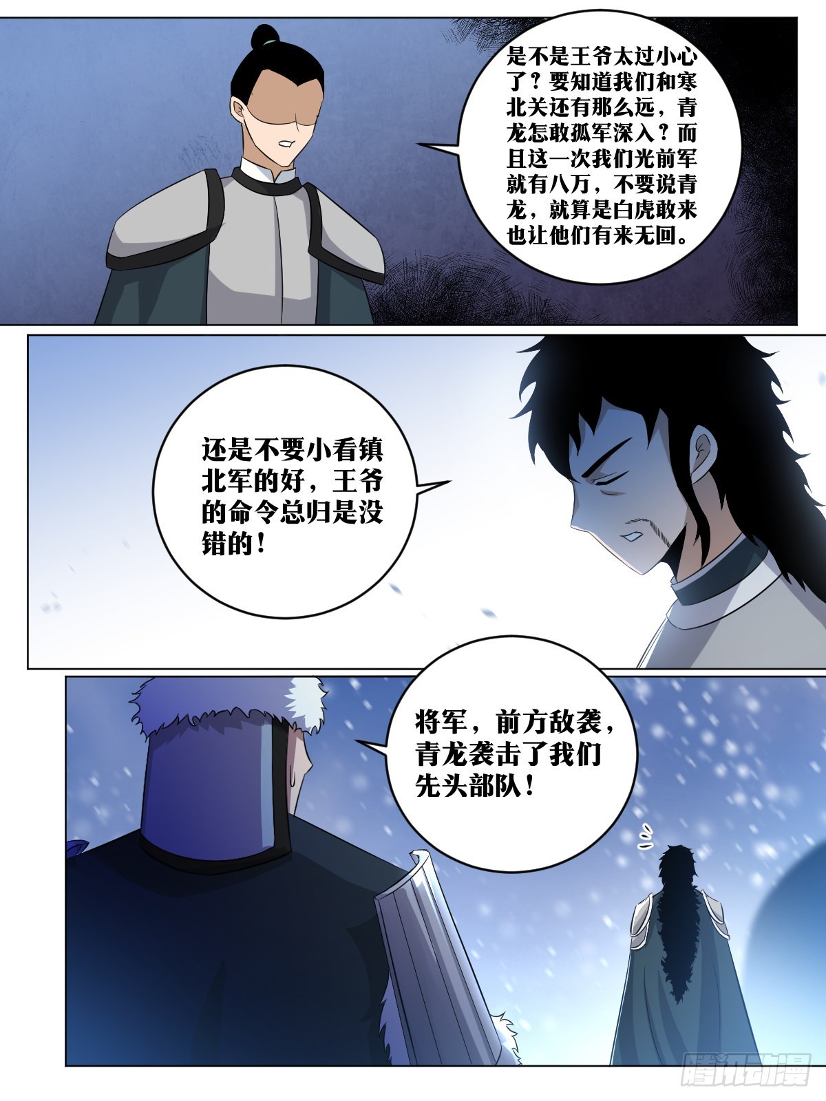 我在异界当教父小说在哪看漫画,257-不解风情1图