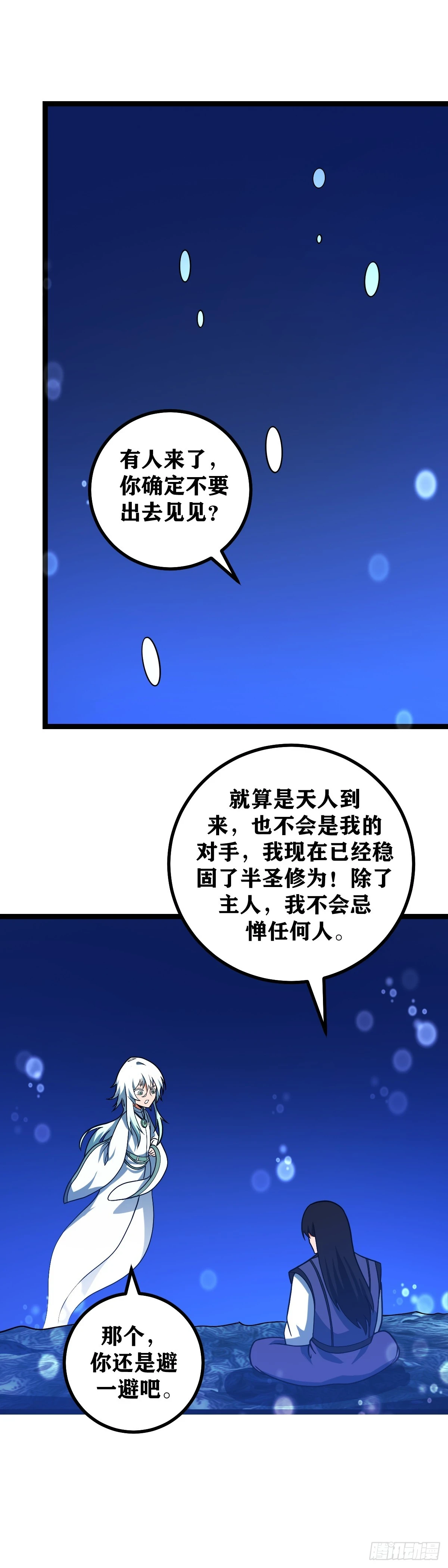 我在异界当教父原著漫画,593-只能您先上了1图