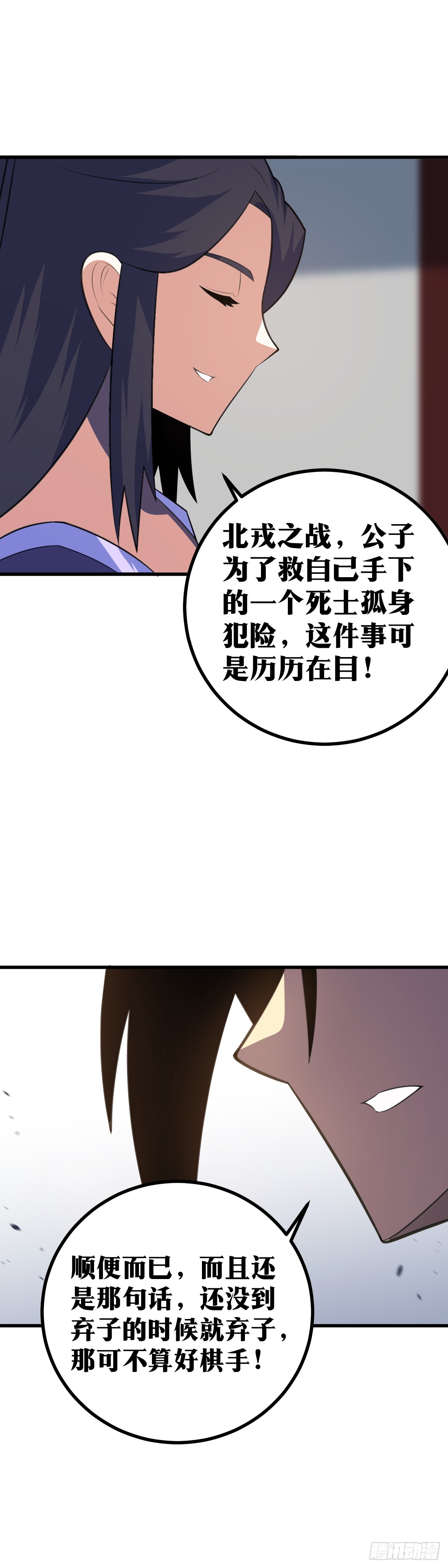 我在异界当教父杨九漫画,419-我当外公的也该干点活了1图