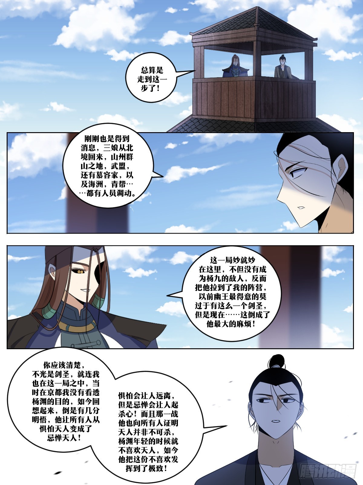 我在异界当教父漫画免费观看漫画,276-给我跳墙走！1图