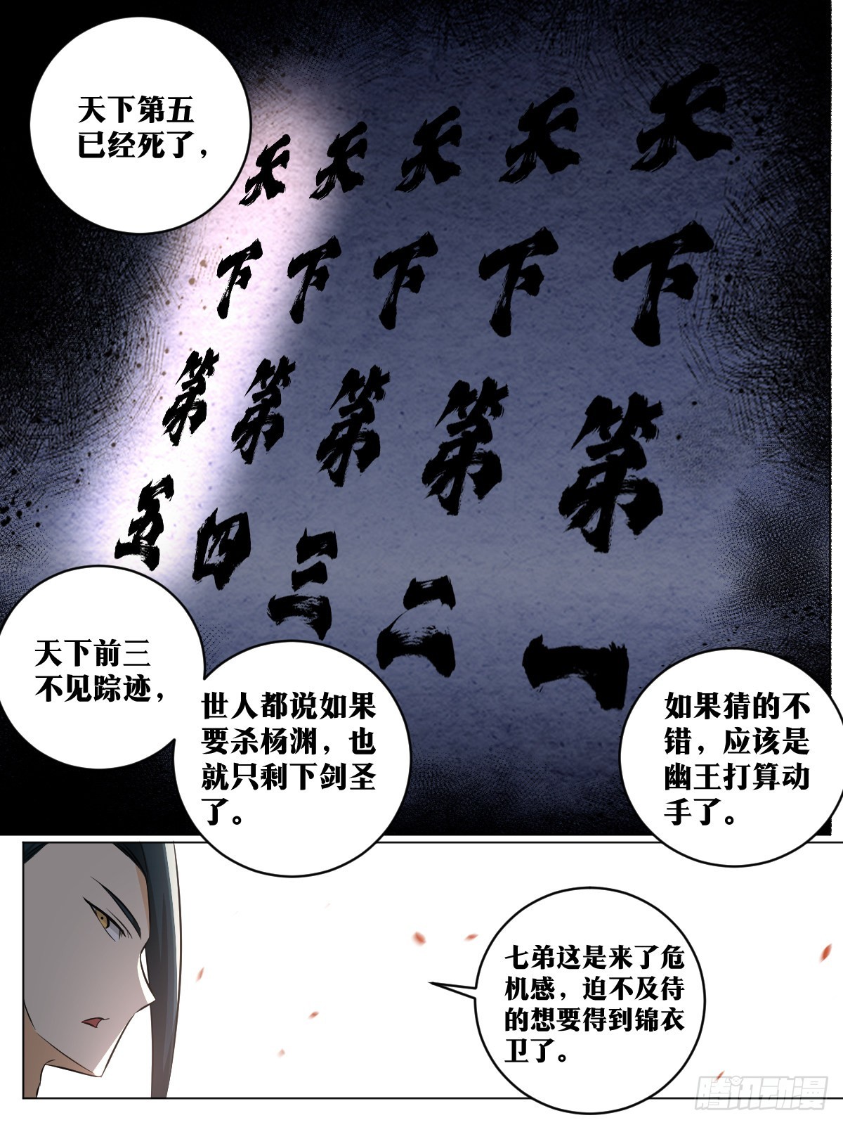 我在异界当教父免费阅读漫画,139-喜帖到了1图