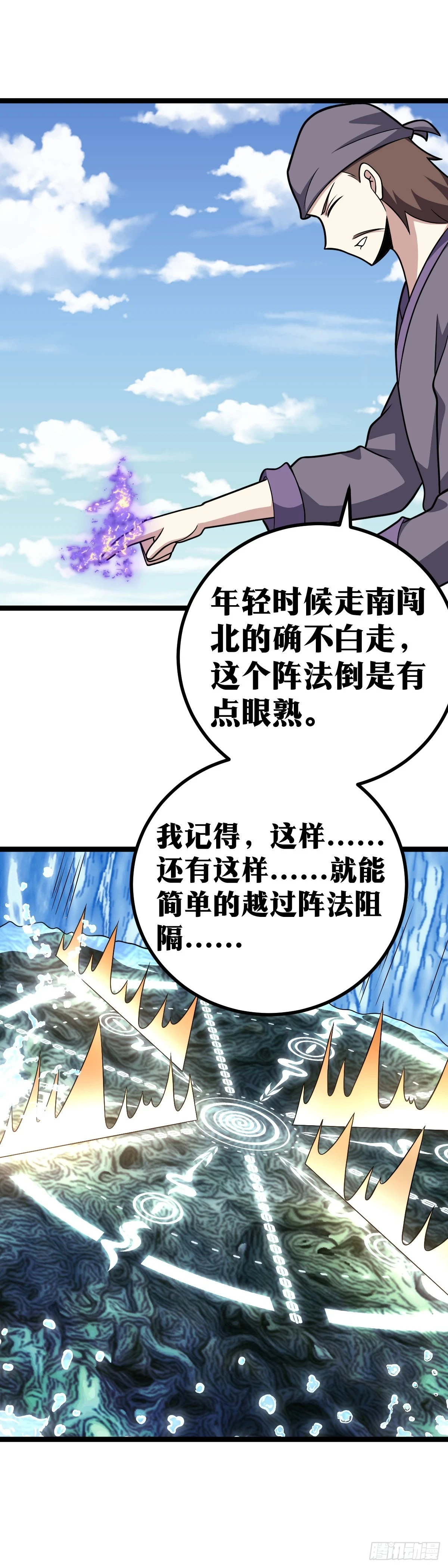 我在异界当教父小说在哪看漫画,563-前辈，您真的在这里面？1图