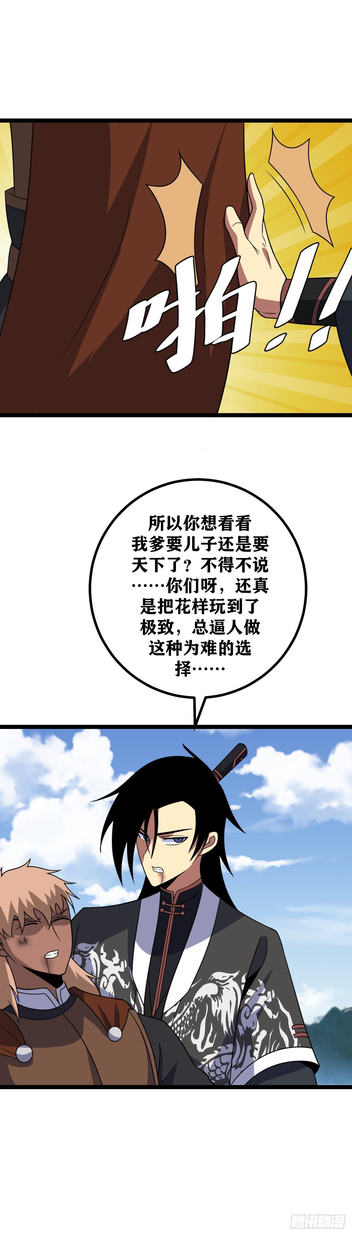 我在异界当教父漫画解说漫画,479-你是在虚张声势2图