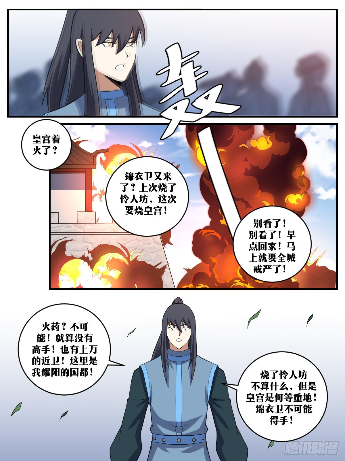 我在异界当教父小说原名漫画,404-这才是你的计划1图