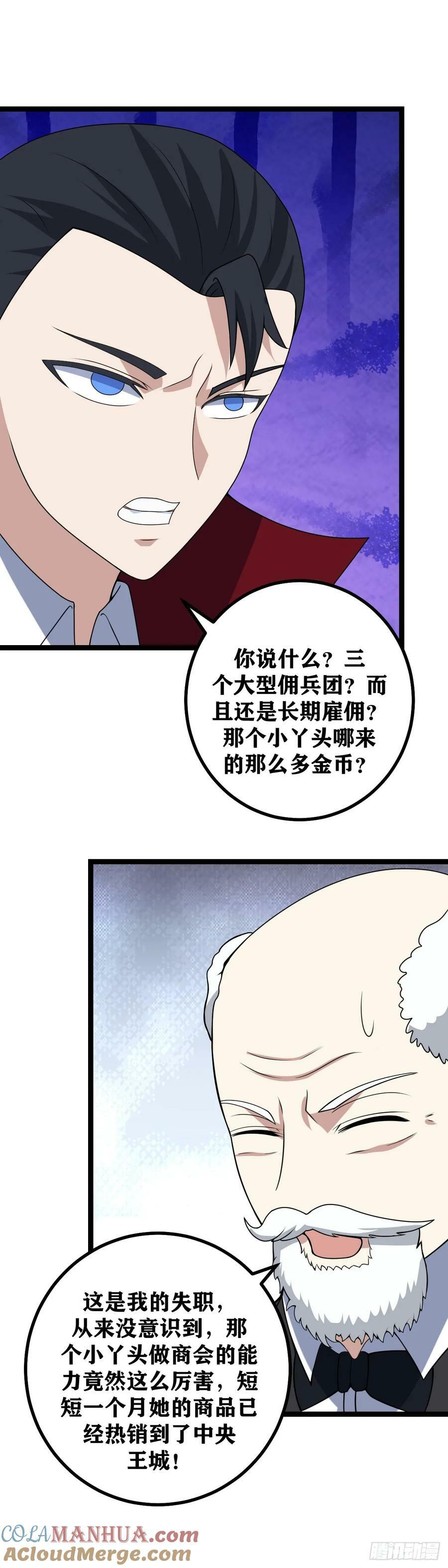 我在异界当教父合集漫画,682-你看着办就可以1图