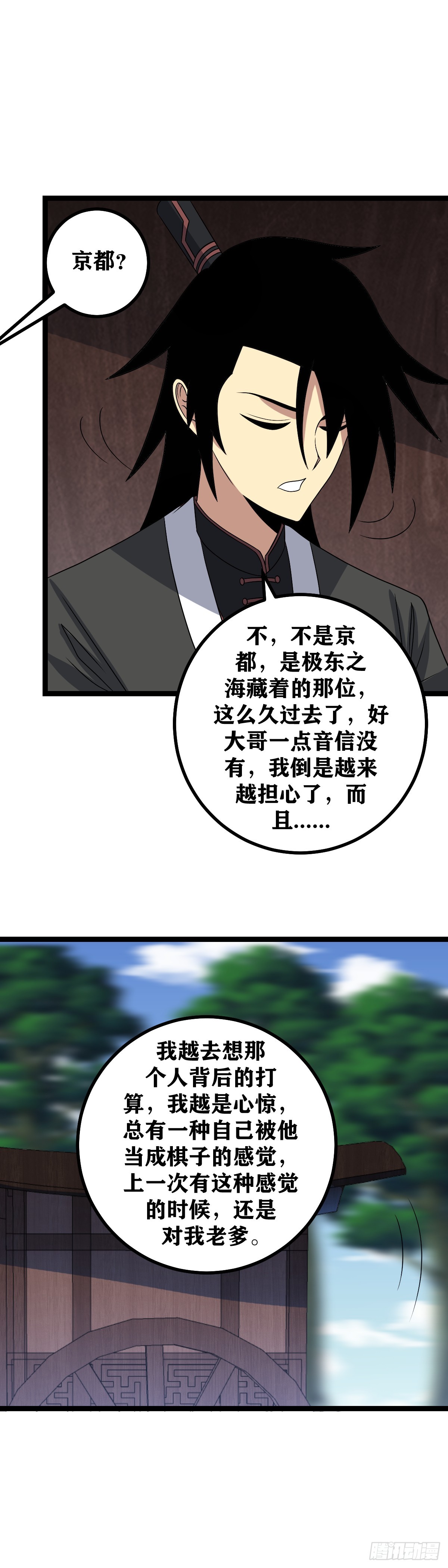 我在异界当教父女主是谁漫画,536-这可是马车啊！2图