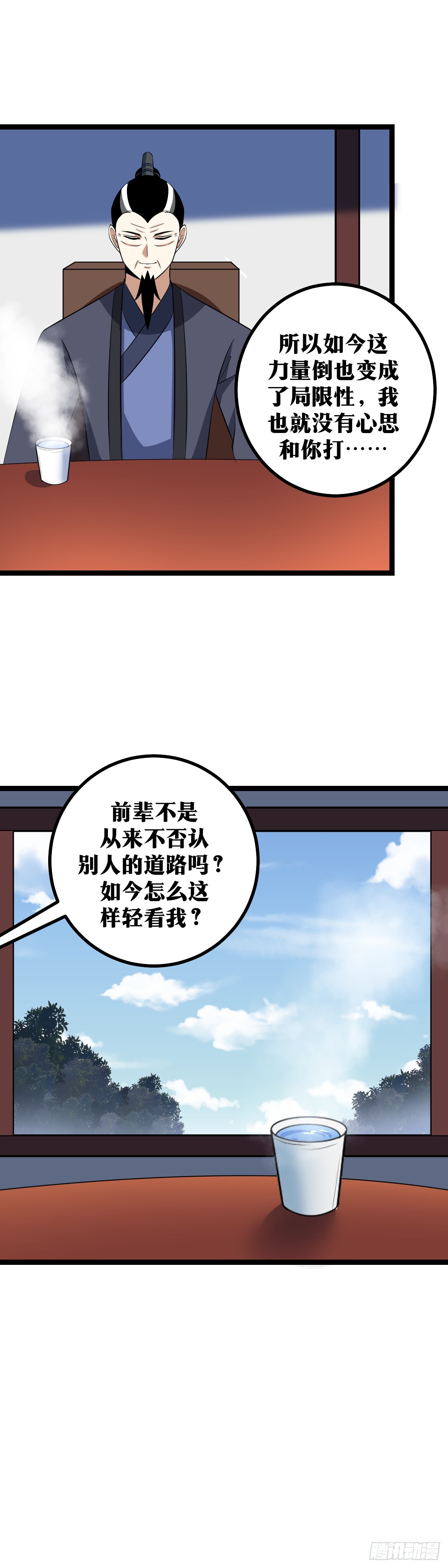 我在异界建个城漫画,412-你竟然认得我2图