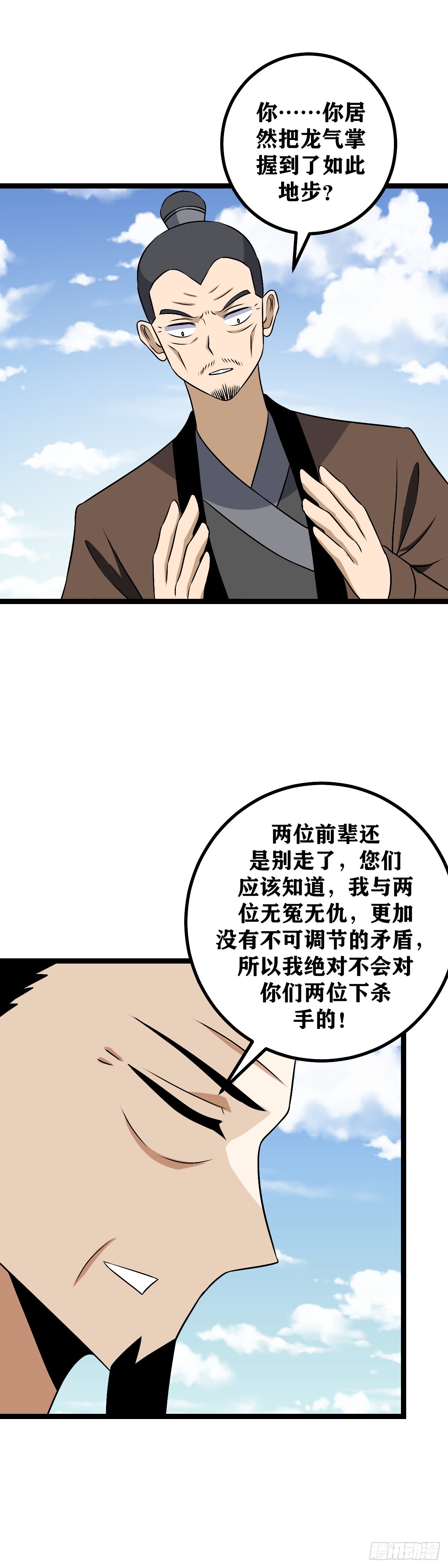 我在异界当教父漫画免费看下拉式漫画,497-感谢前辈废话这么多1图