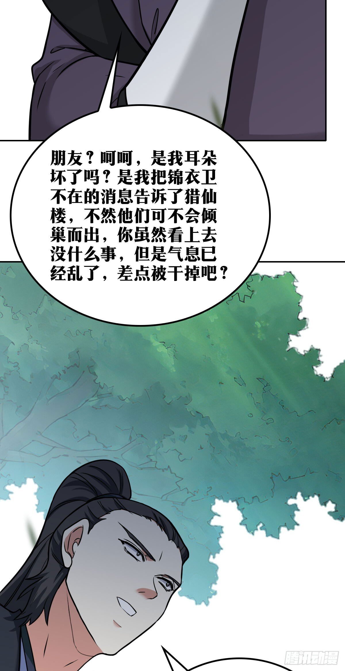 我在异界当教父周策是谁漫画,老刘传-172图