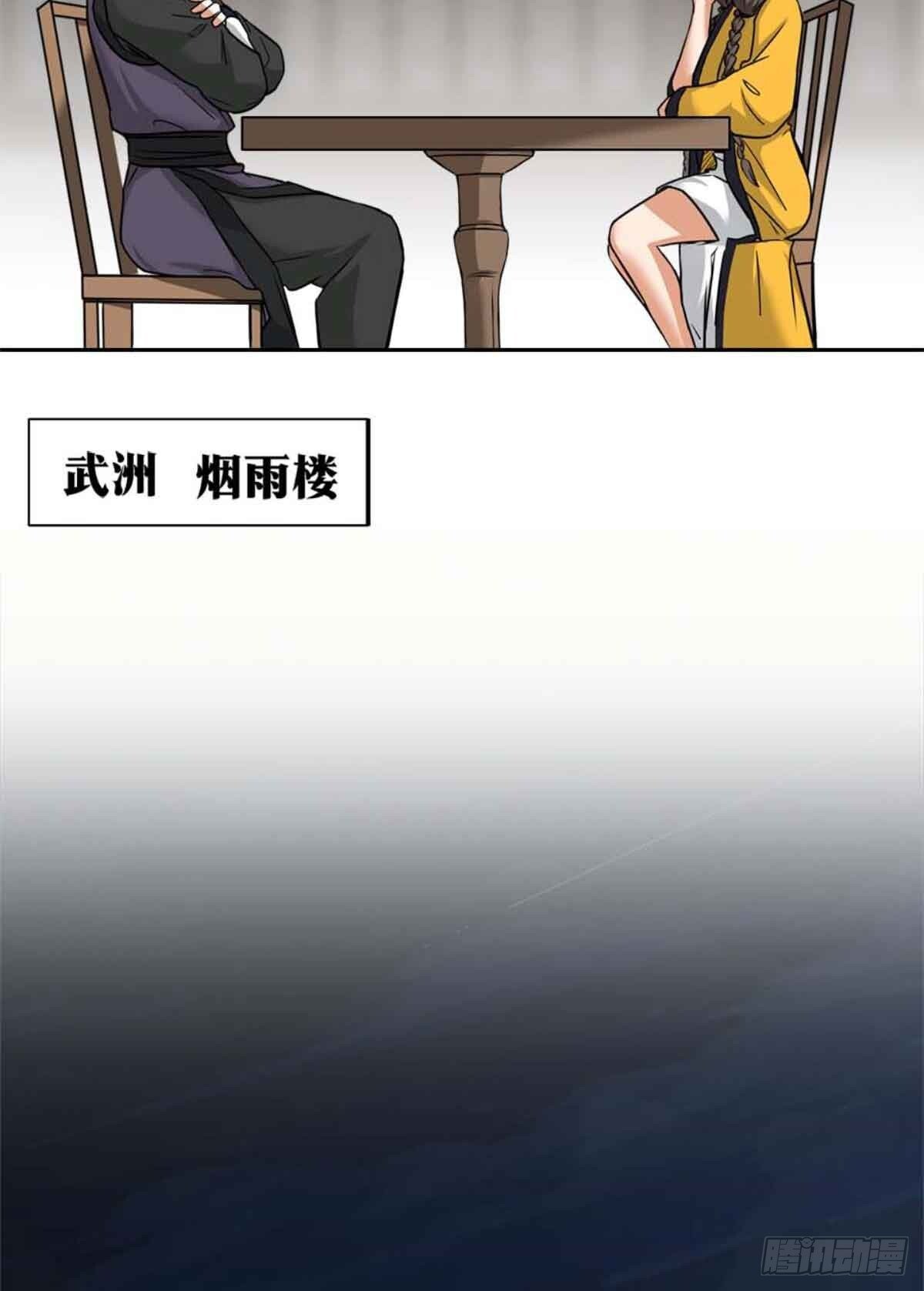 我在异界当教父是什么类型漫画,老刘传-132图