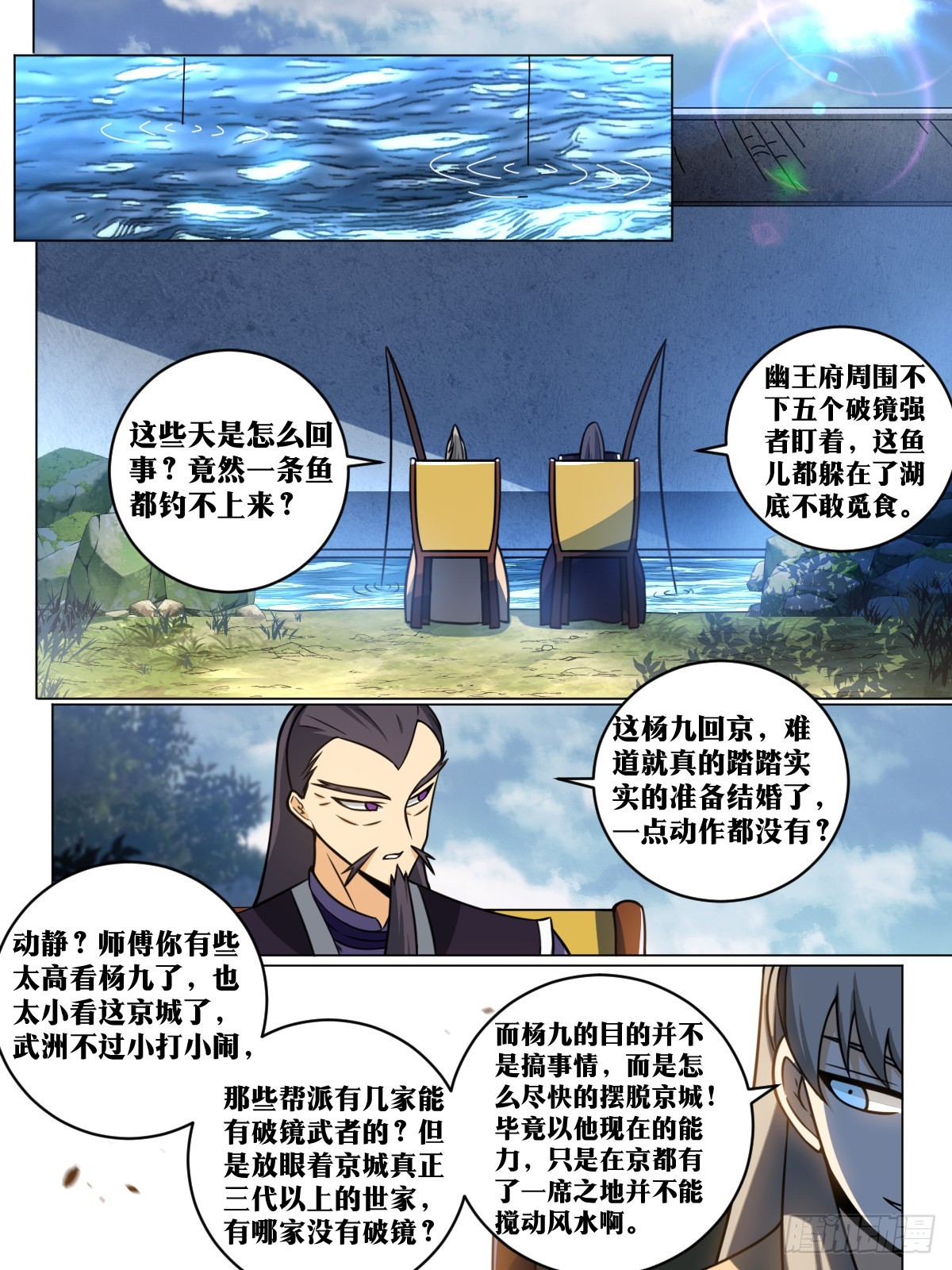 我在异界当教父漫画怎么断更了漫画,154-皇上召见2图