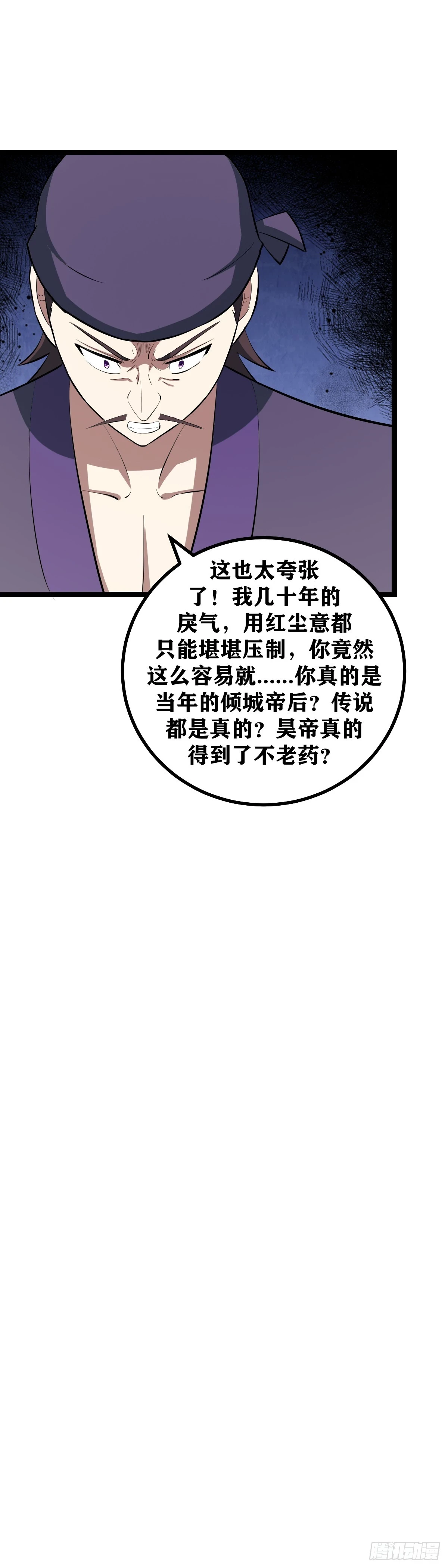 我在异界当教父小说叫什么名字漫画,575-少爷这都是误会2图