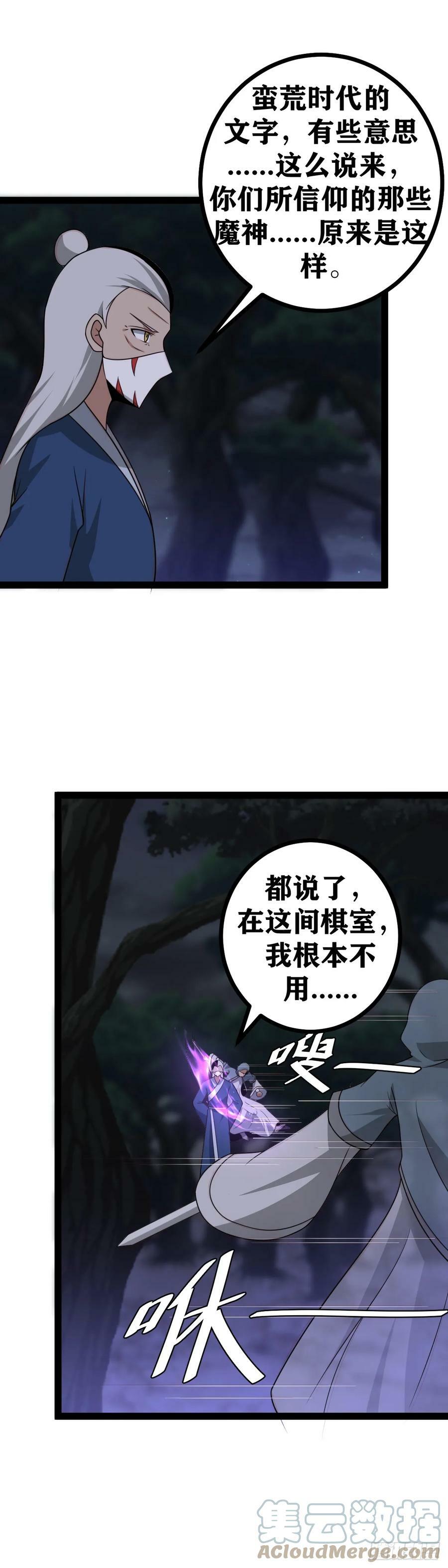 我在异界当教父女主是漫画,646-我怎么可能会受伤？1图