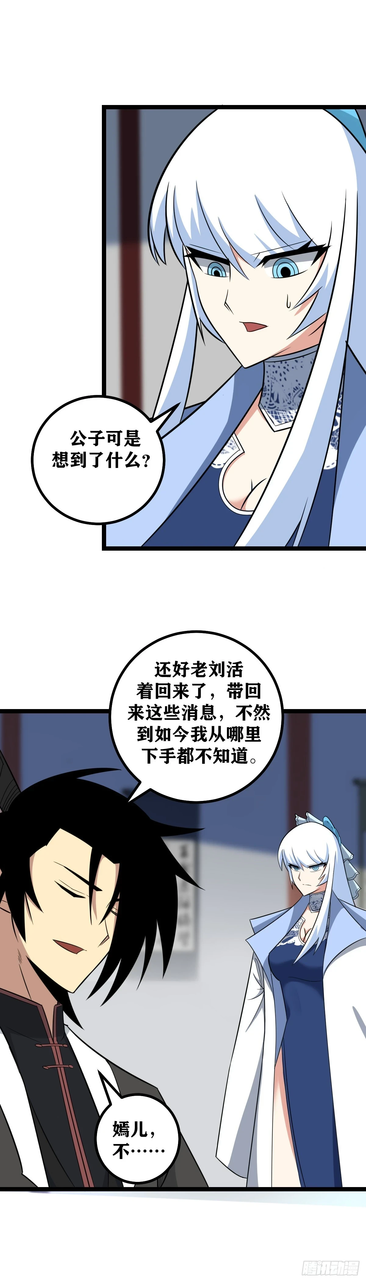 我在异界当教父漫画,581-全军压境？2图