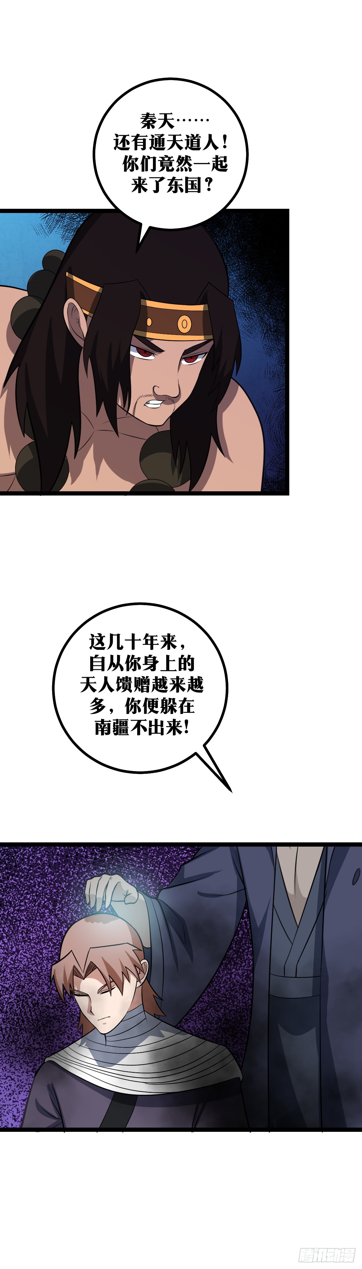 我在异界当教父6漫画漫画,423-而我的力量却是无敌！2图