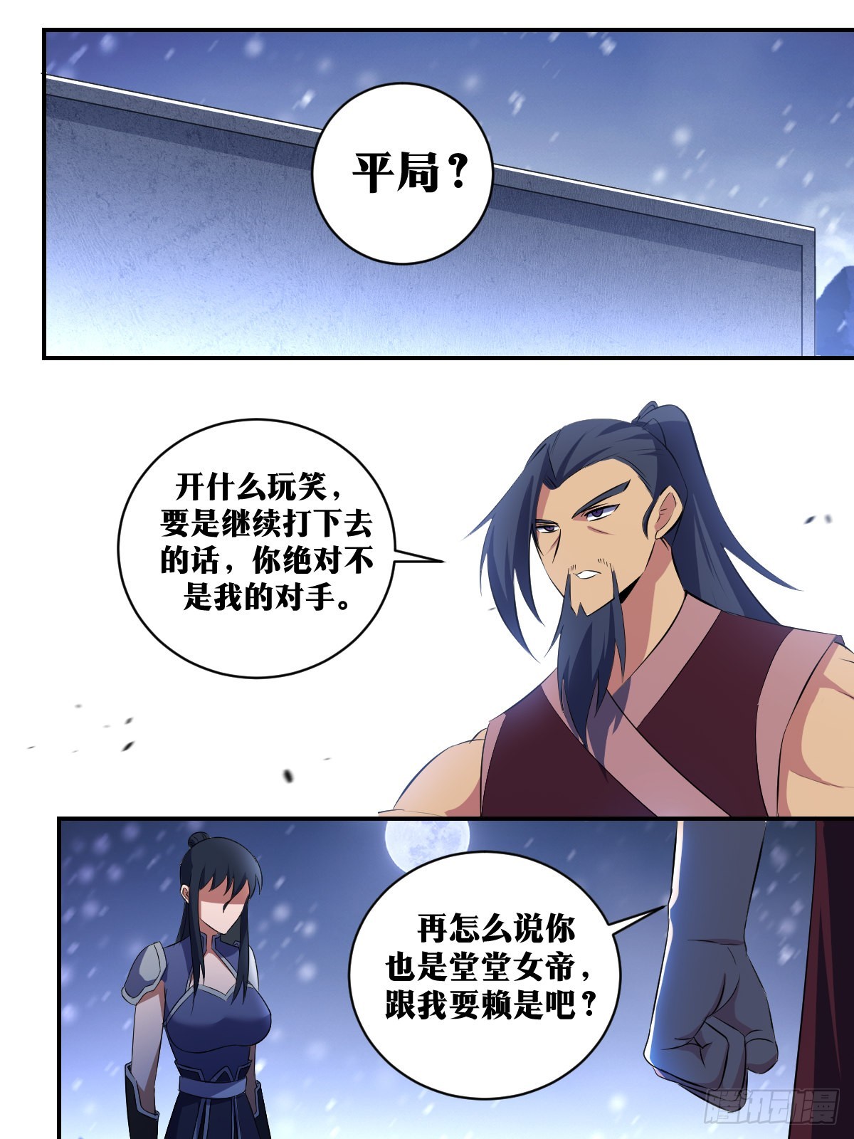 我在异界当教父漫画,303-世界这么大，我想去看看1图