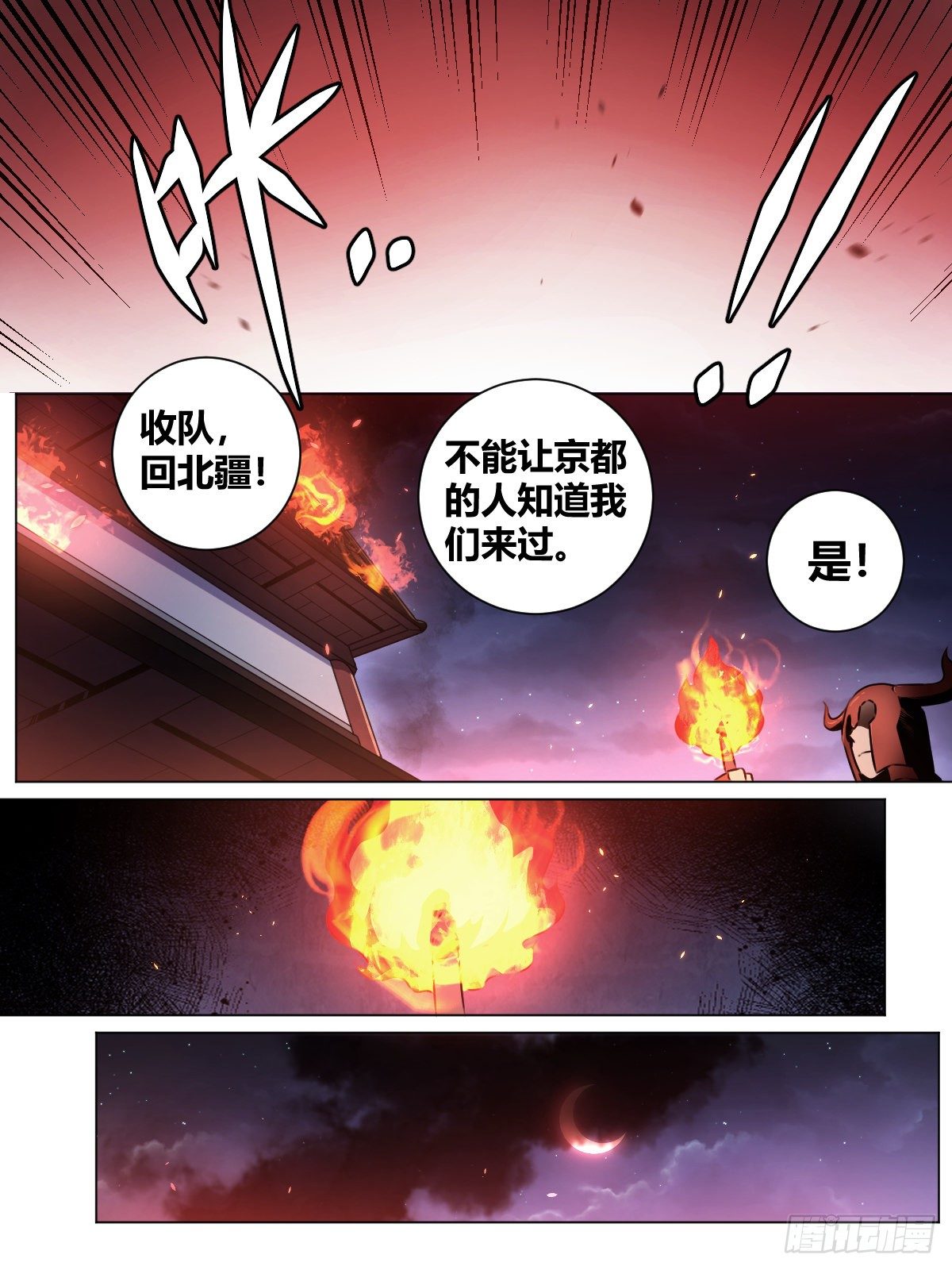 我在异界当教父周策是谁漫画,36-血甲营2图