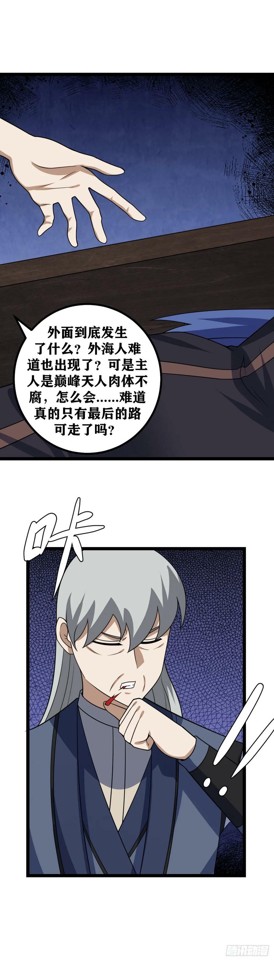 我在异界当教父漫画免费看漫画,673-蛮荒还真是有趣2图