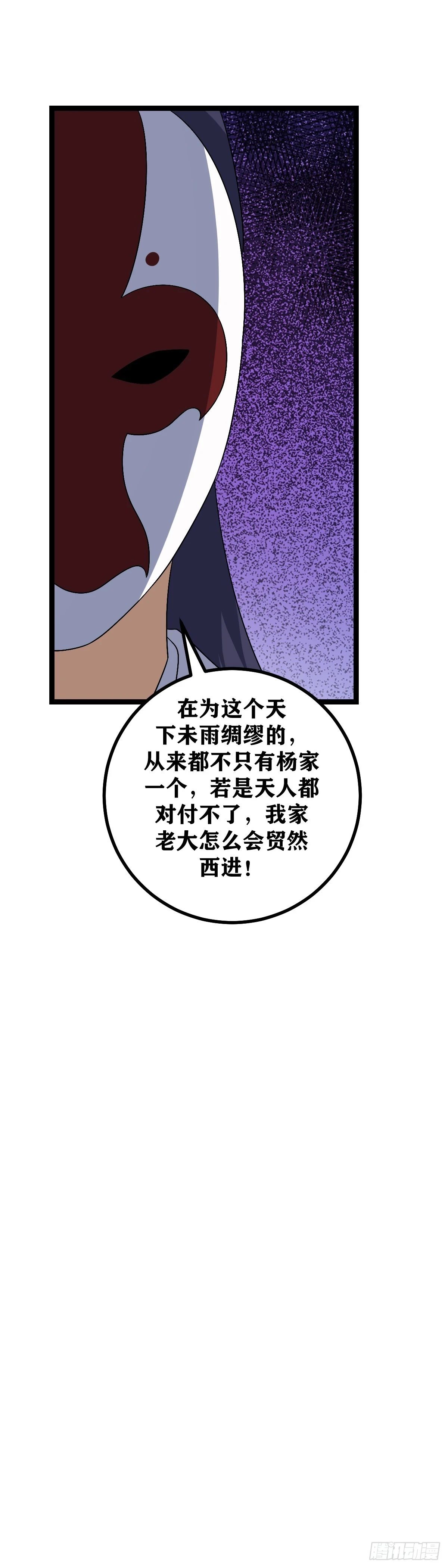 我在异界当教父周策是谁漫画,594-不放了老大，就不死不休2图