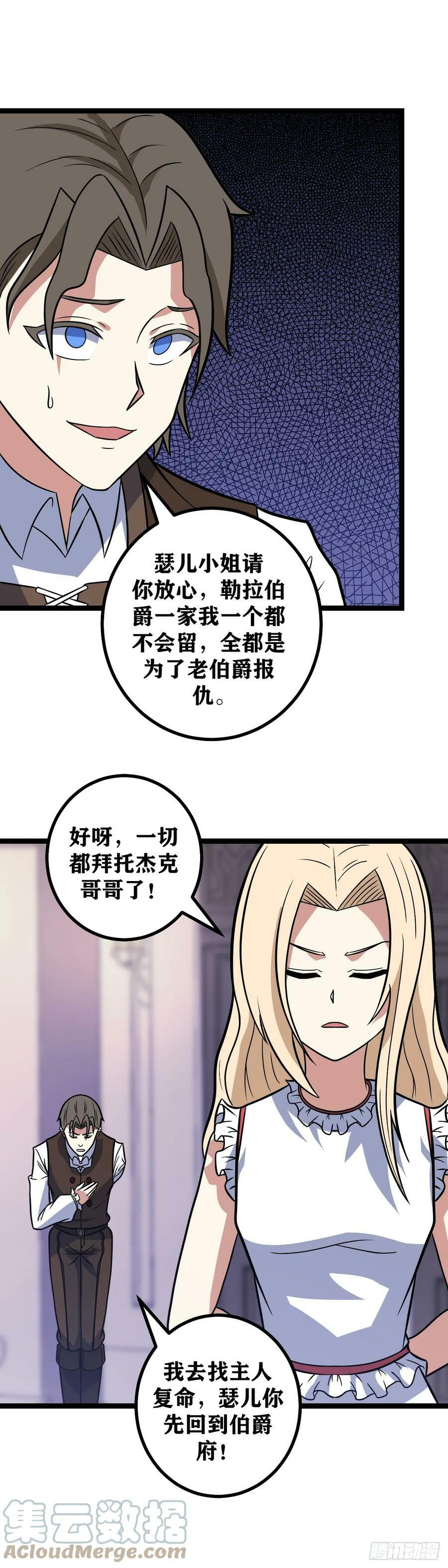 我在异界当教父 合集漫画,670-您在说什么？1图