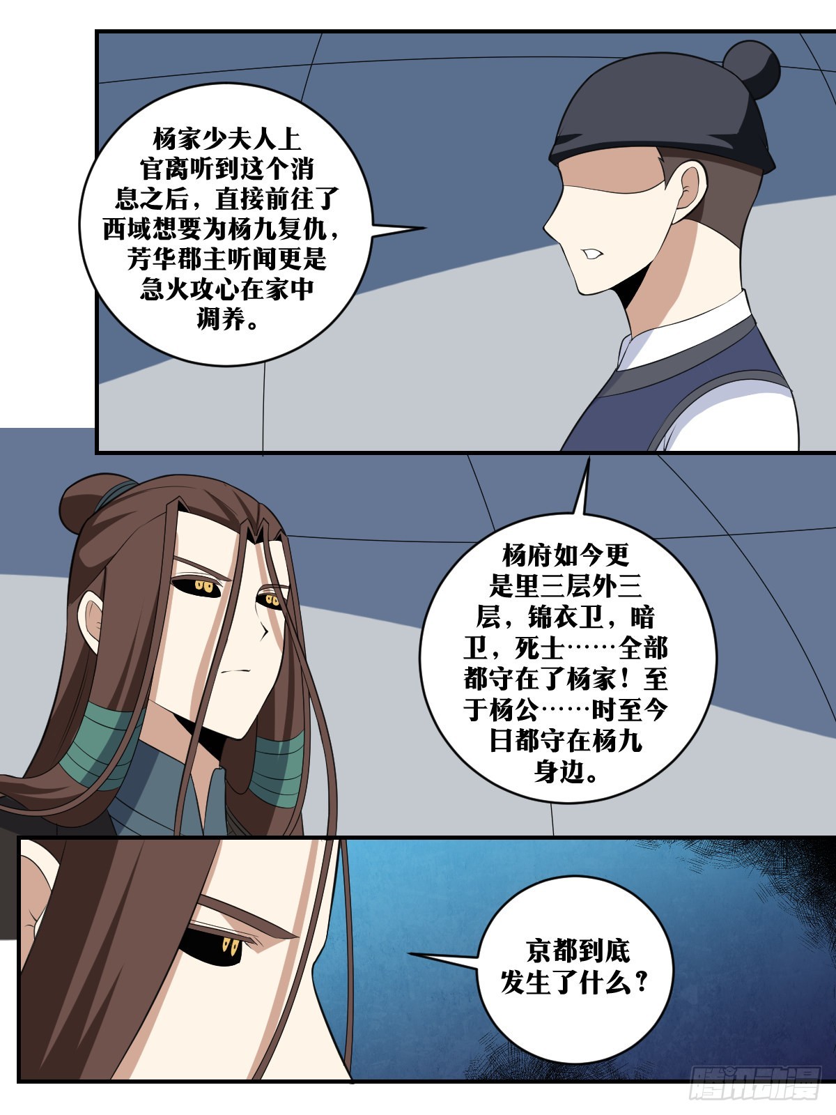 我在异界当教父杨九老婆漫画,385-少夫人不要冲动！1图