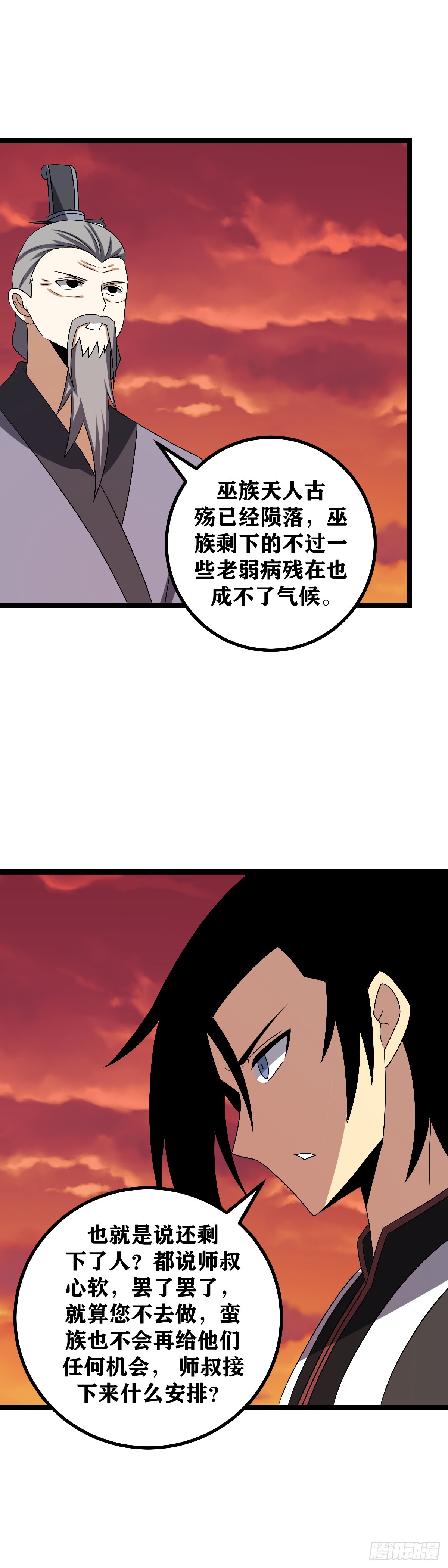 我在异界当教父杨渊结局漫画,508-你这些弟子教的一般啊2图