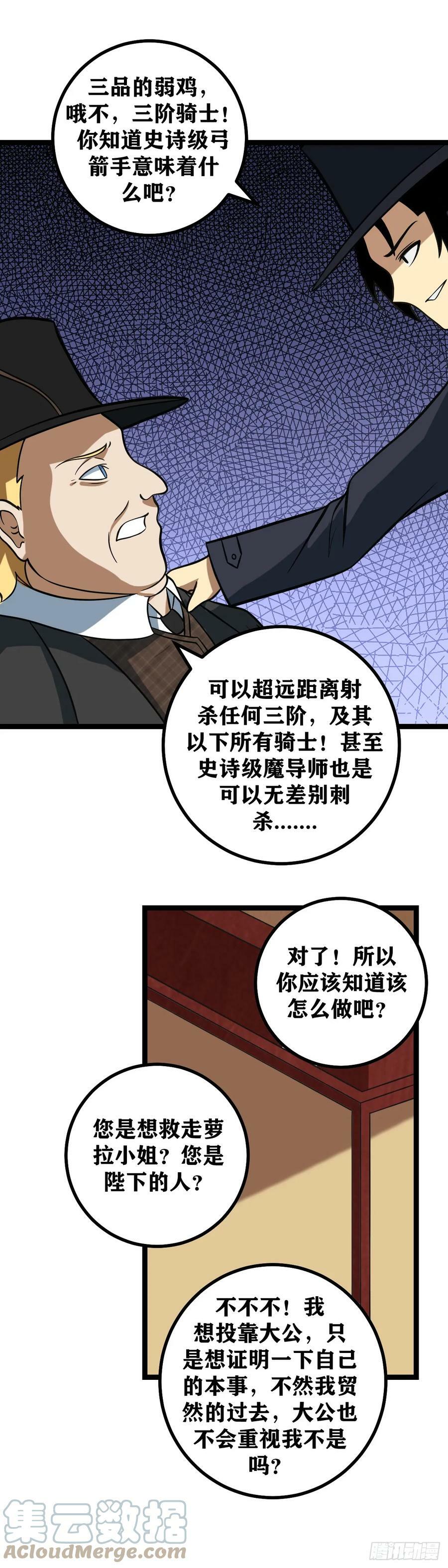 我在异界当教父免费阅读漫画,660-去完成自己的婚礼吧2图