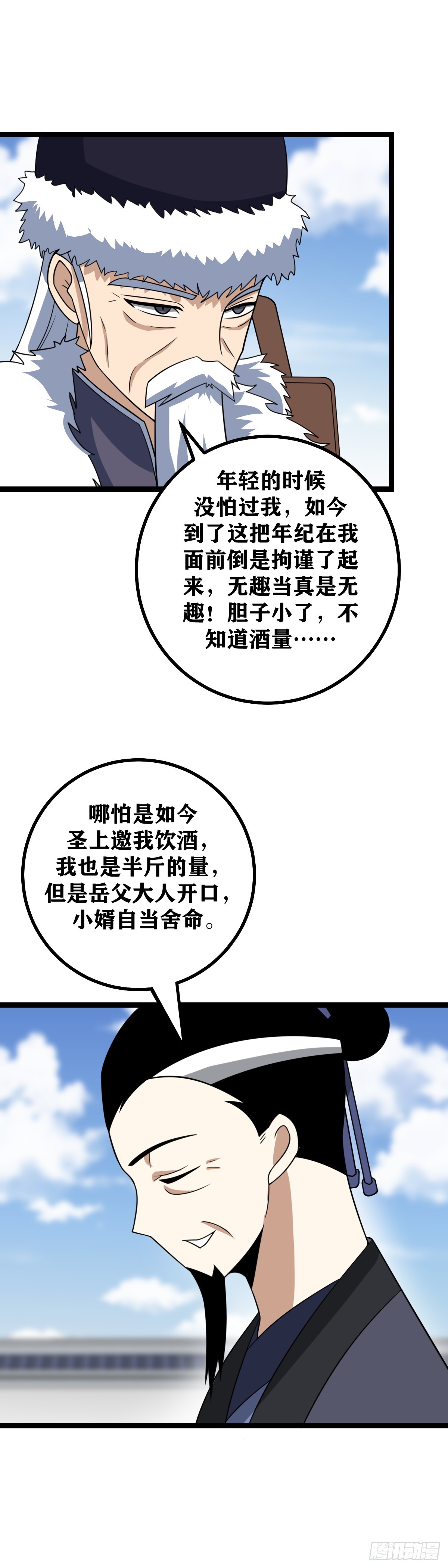 我在异界当教父漫画免费观看漫画,465-这个天下拖不起时间1图