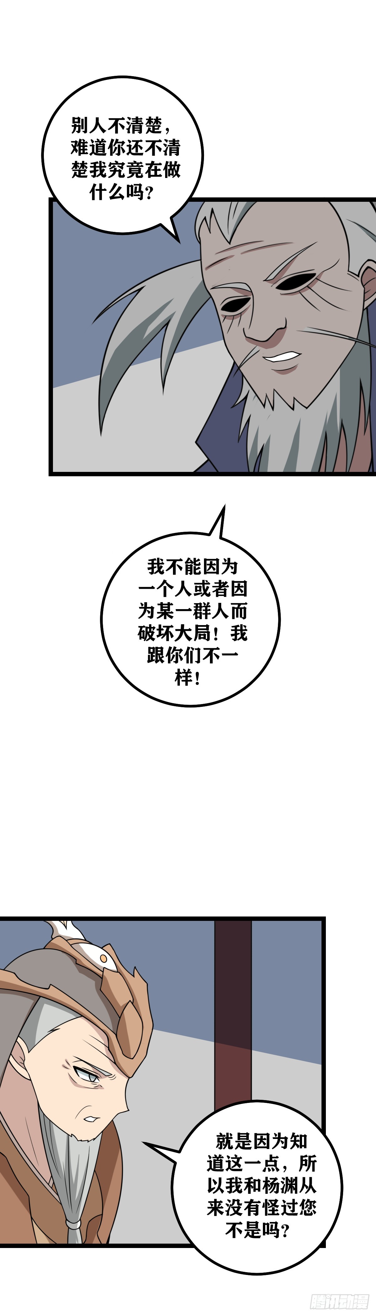 我在异界当教父漫画,465-这个天下拖不起时间2图