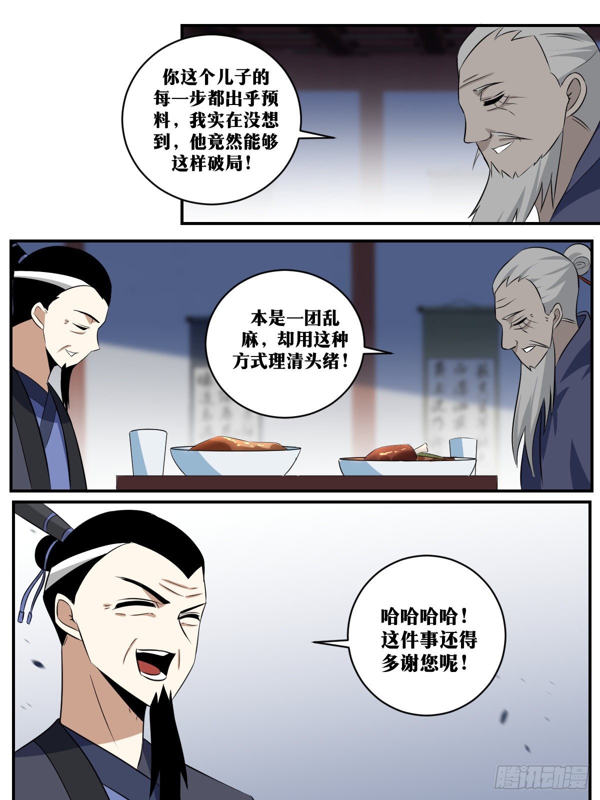 我在异界当教父漫画免费下拉式27漫画漫画,392-自导自演？2图