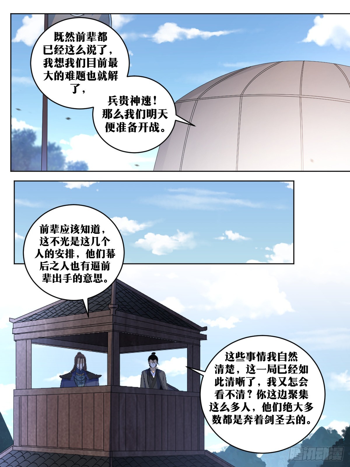 我在异界当教父百科漫画,300-上官夫人！醒醒啊！1图