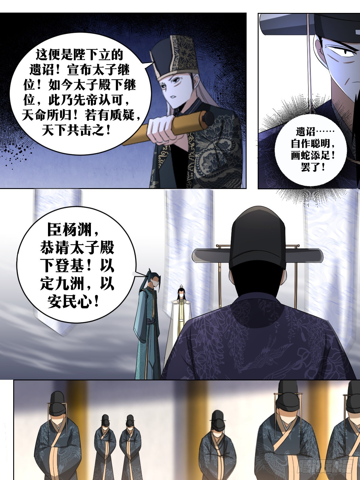 我在异界当教父漫画解说漫画,244-拜见陛下1图