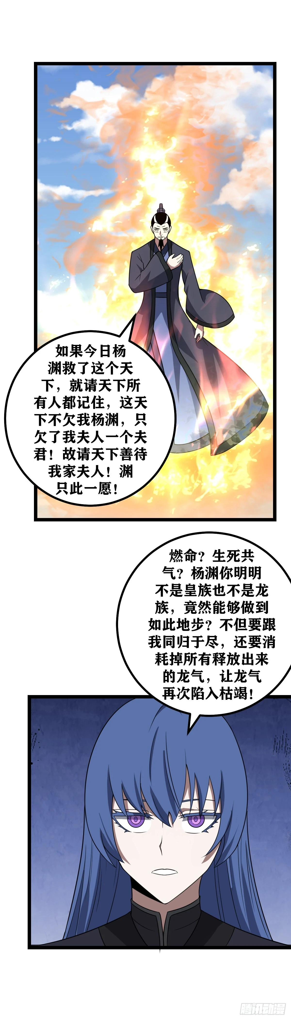 我在异界当教父漫画下拉漫画,606-不是要玩嘛？那就来吧！1图