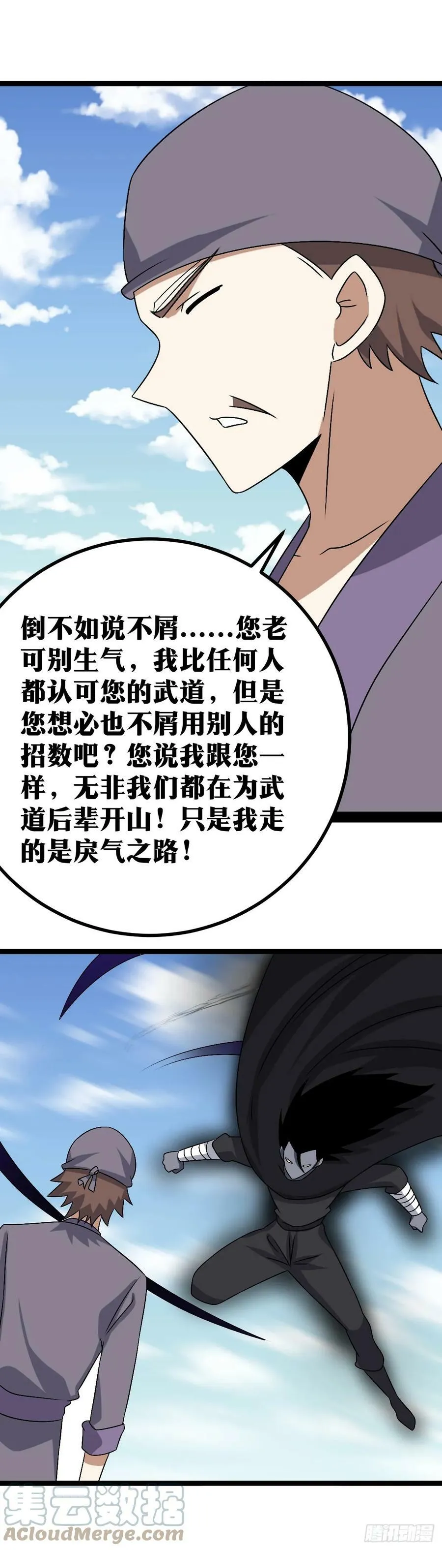 我在异界当教父周策是谁漫画,570-现在就别着急走了1图