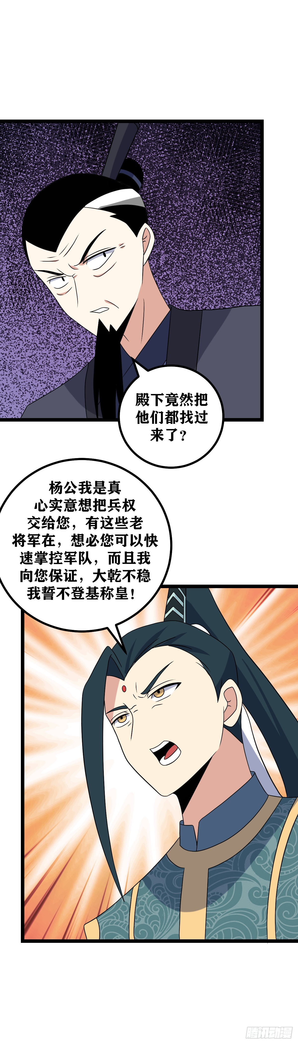 我在异界当教父原著小说漫画,511-夫人放心，我心里有数2图