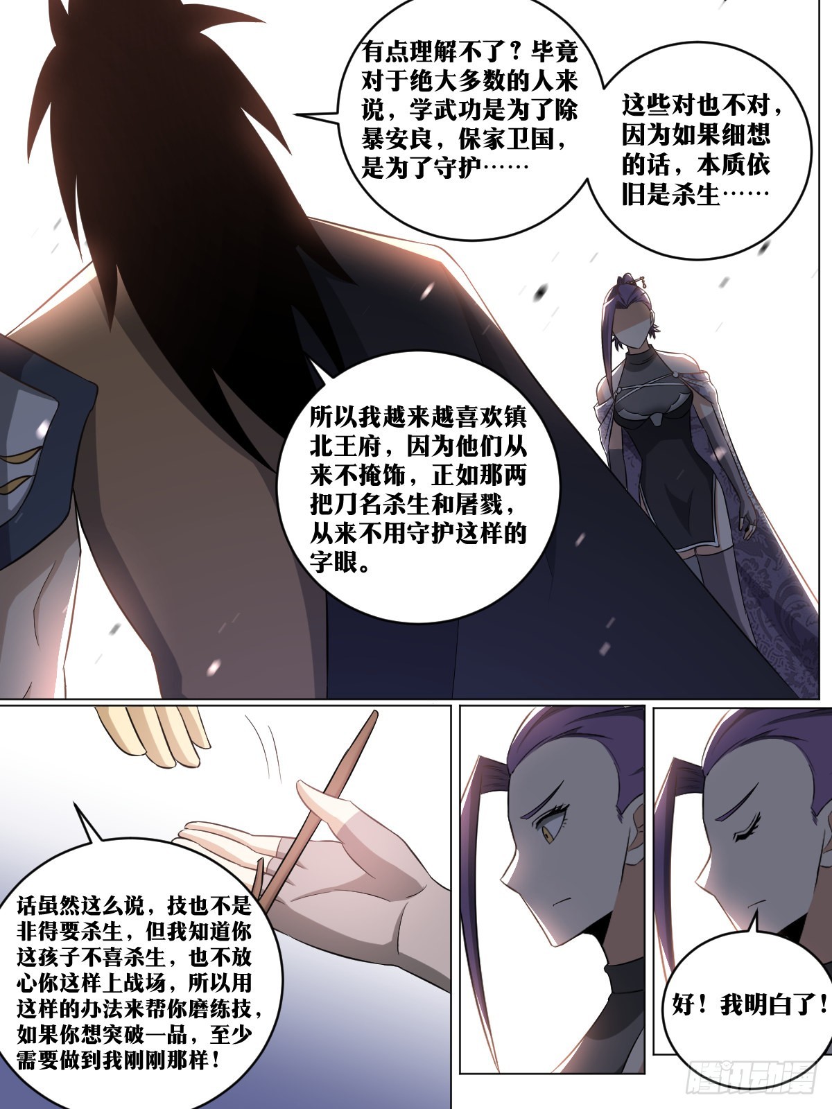 我在异界当教父漫画免费阅读下拉式六漫画,197-无敌意2图