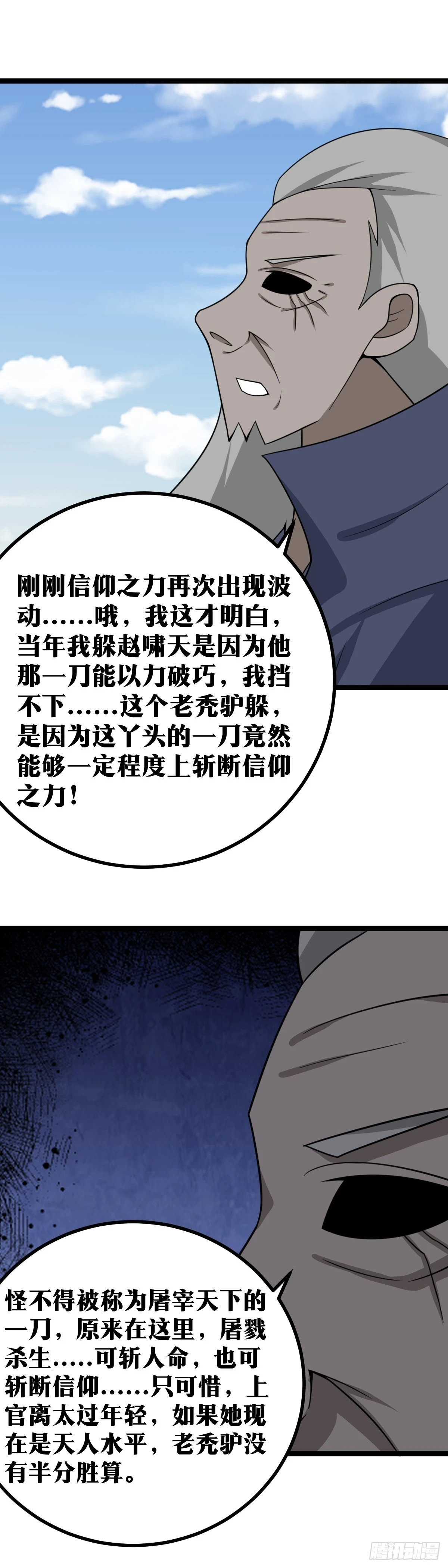 我在异界当教父百科漫画,564-不是吧？不是吧？1图