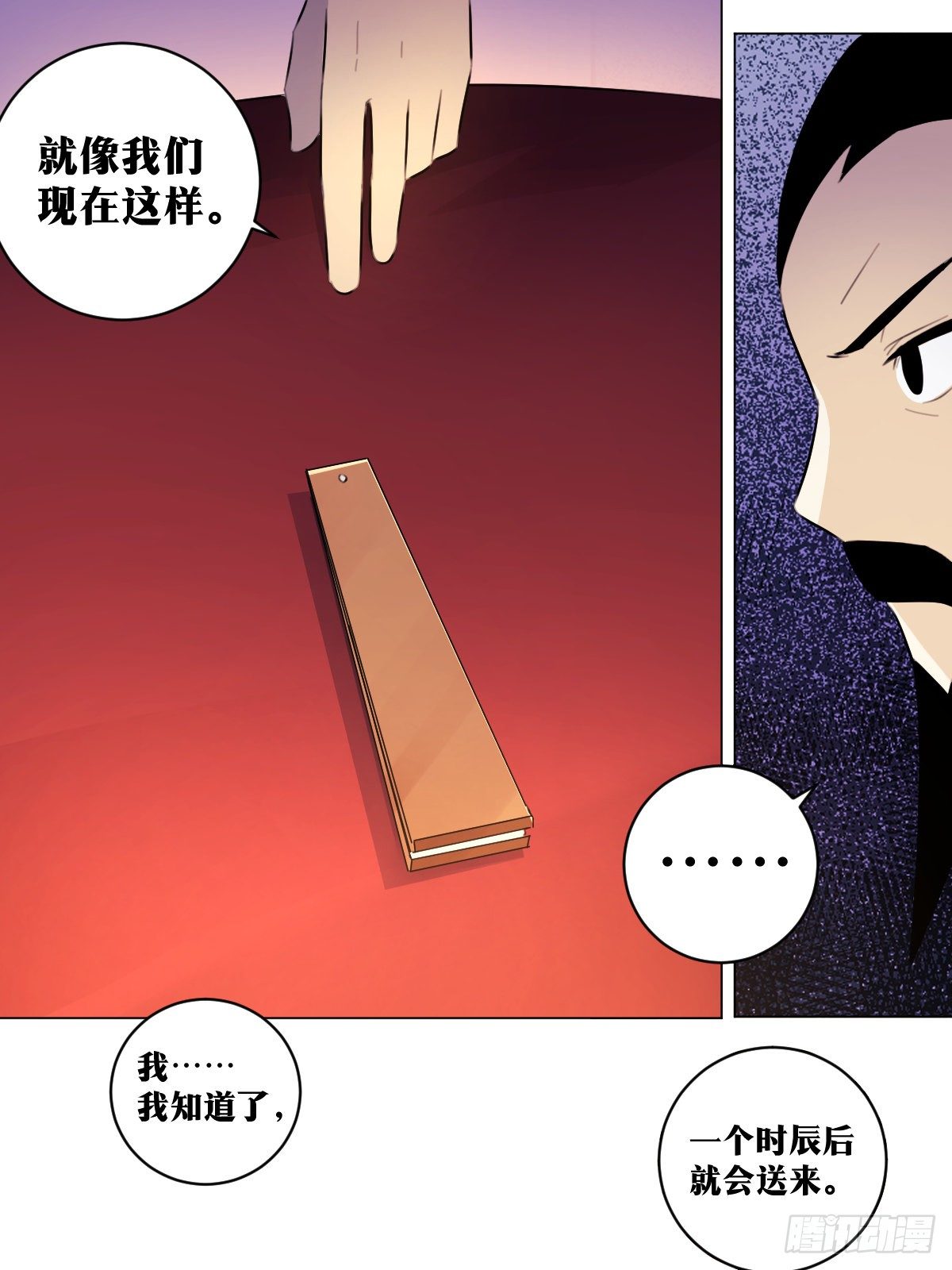 我在异界当教父小说叫什么漫画,61-和平1图