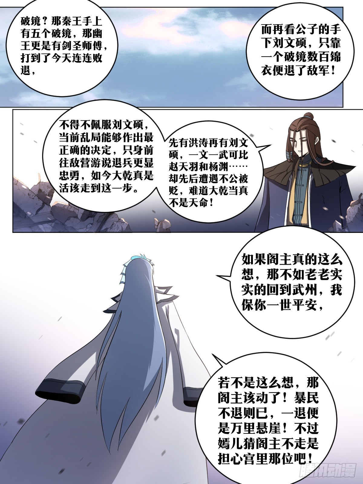 我在异界当教父最新章节漫画,183-一人攻城1图