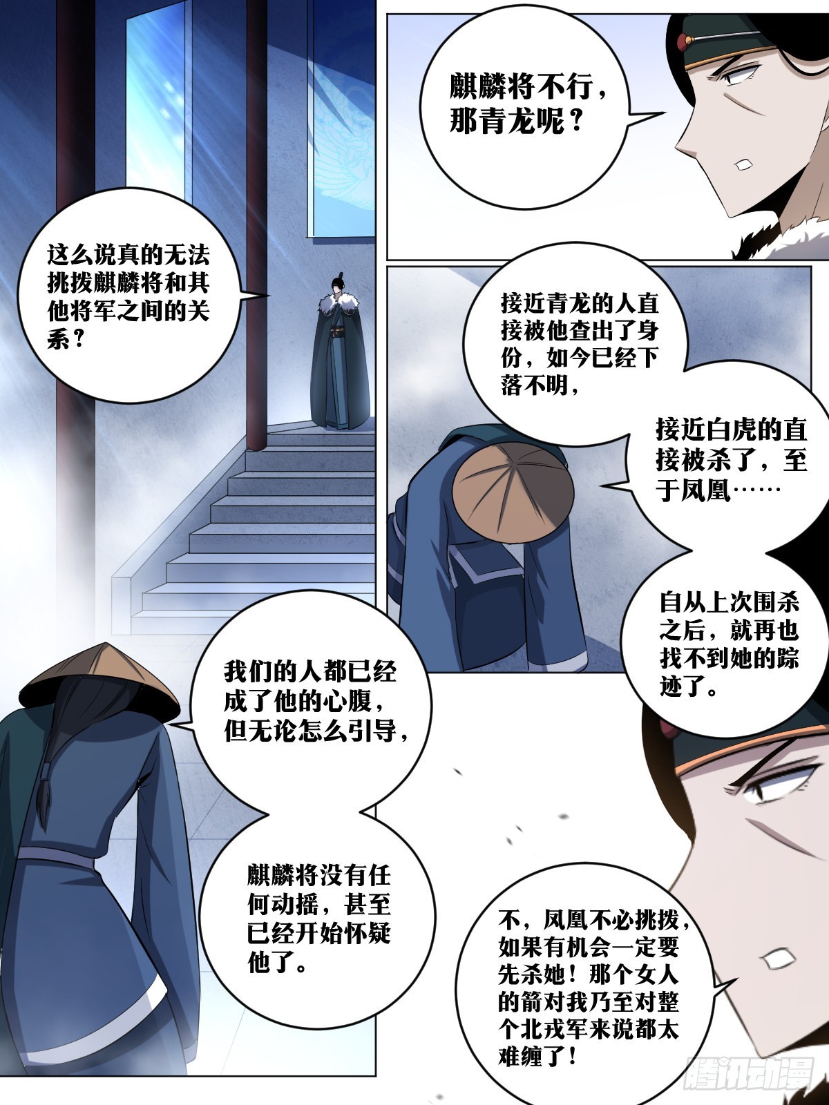 我在异界当教父小说主角漫画,204-目标三品1图