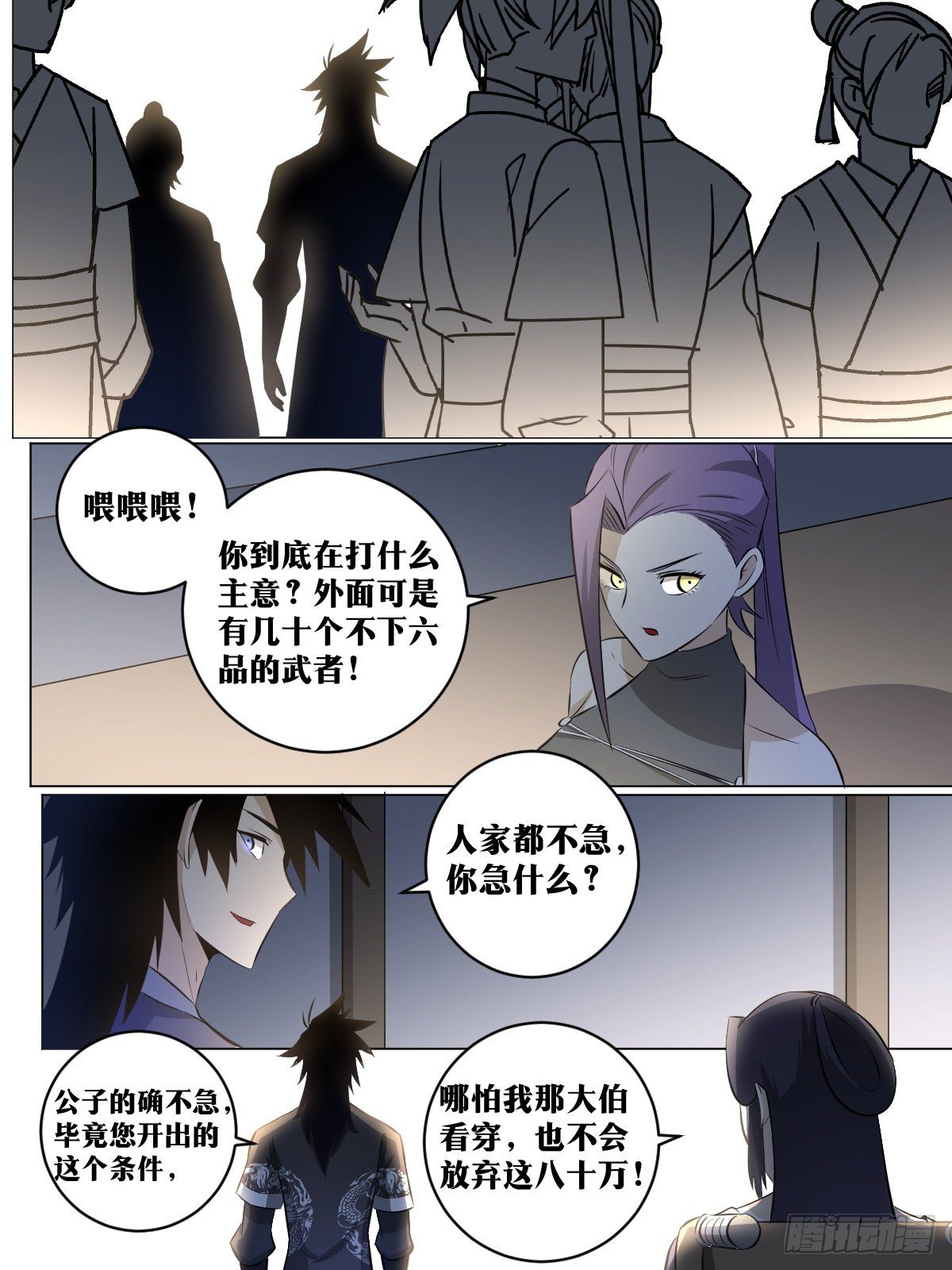 我在异界当教父杨九结局漫画,100-亲生儿子2图