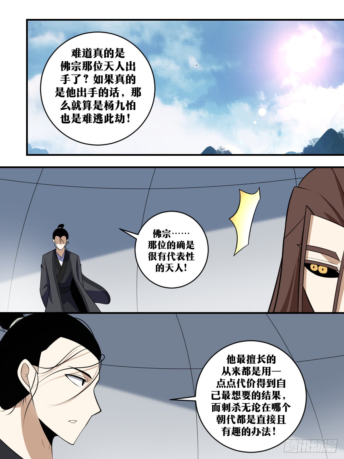 我在异界当教父杨九老婆漫画,385-少夫人不要冲动！2图