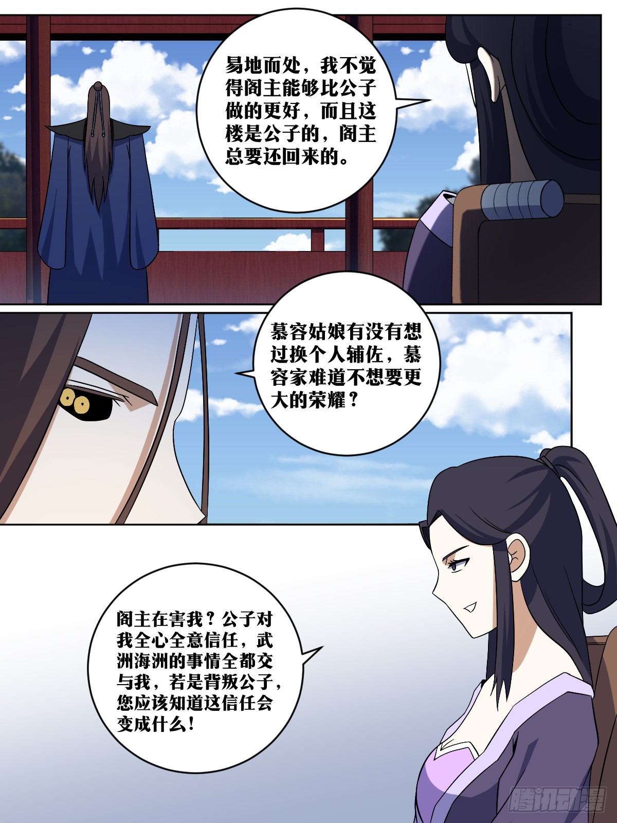 我在异界当教父原著小说漫画,347-公子你总算醒了1图