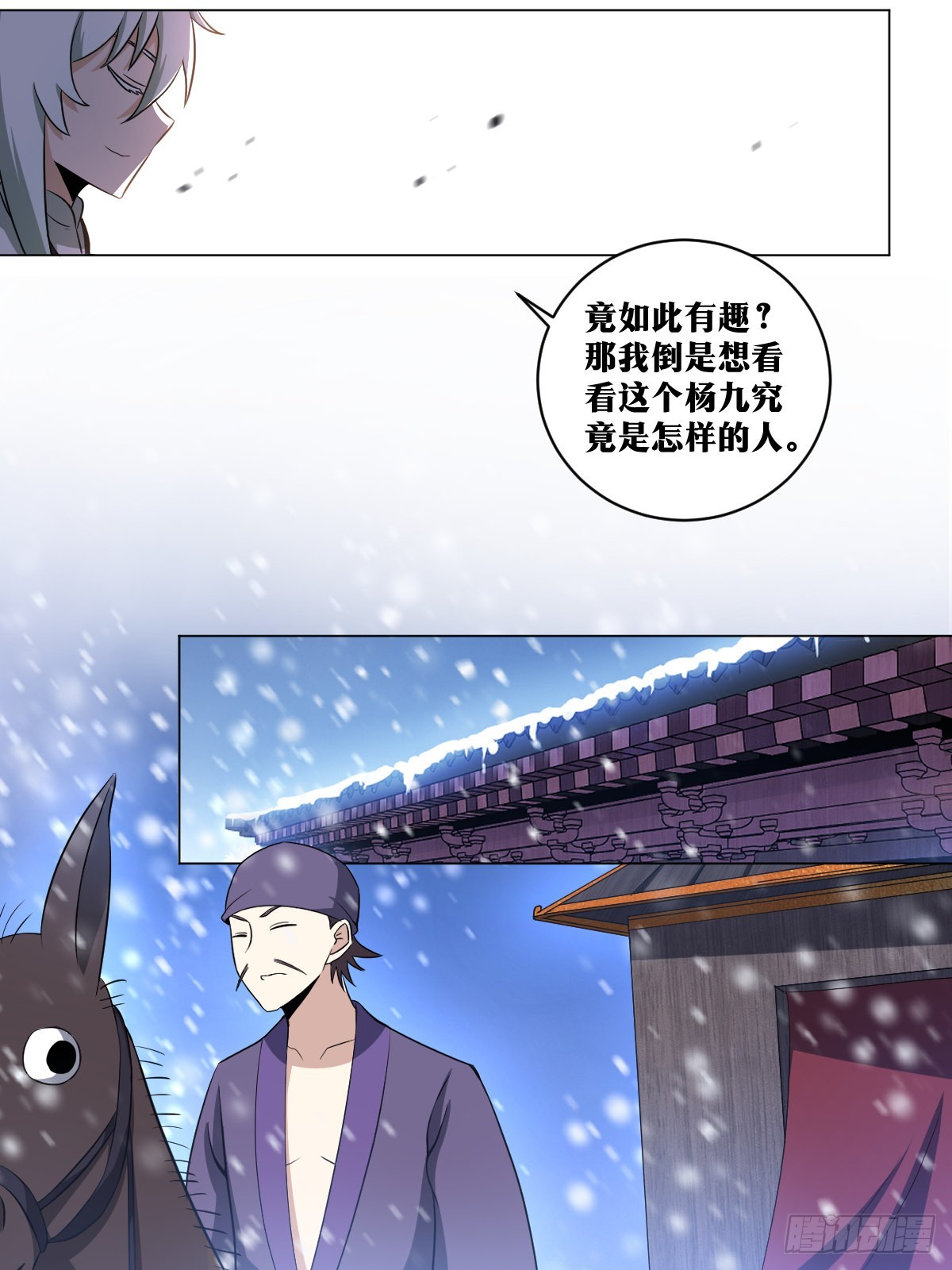 我在异界当教父漫画下拉式免费观看漫画,215-打个架而已2图