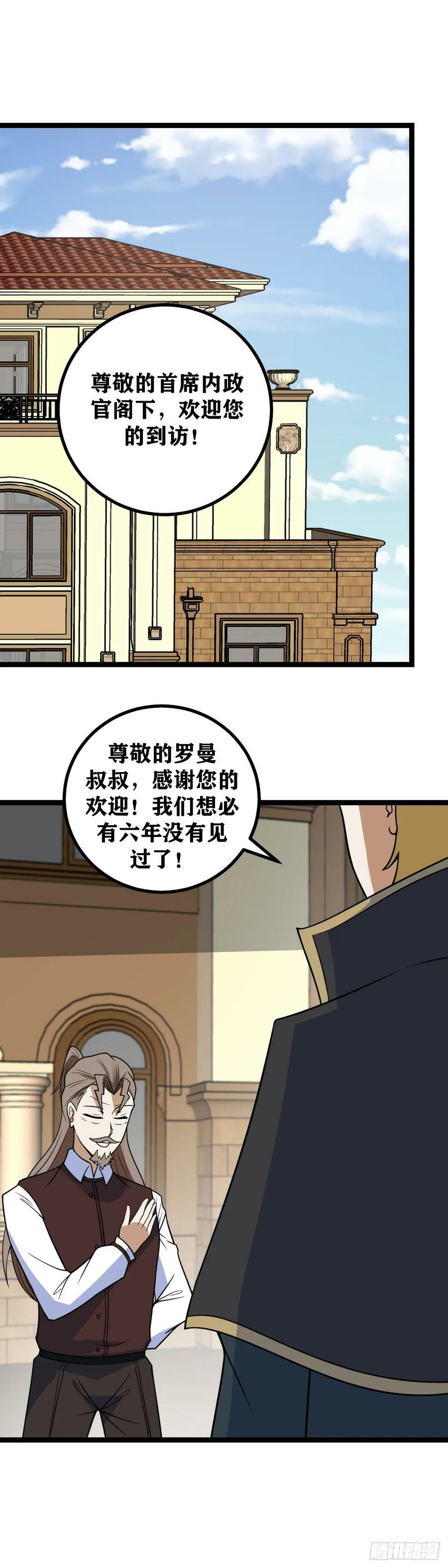 我在异界当教父小说免费阅读漫画,695-别那么害羞嘛2图