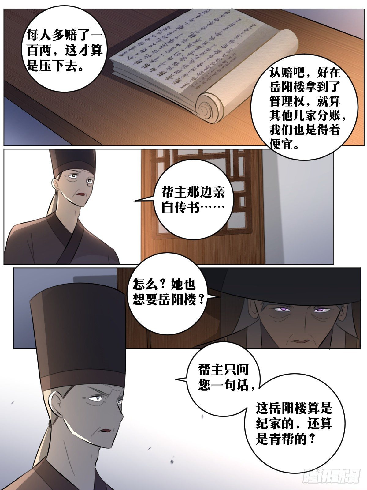 我在异界当教父漫画,78-只为我而活之人2图