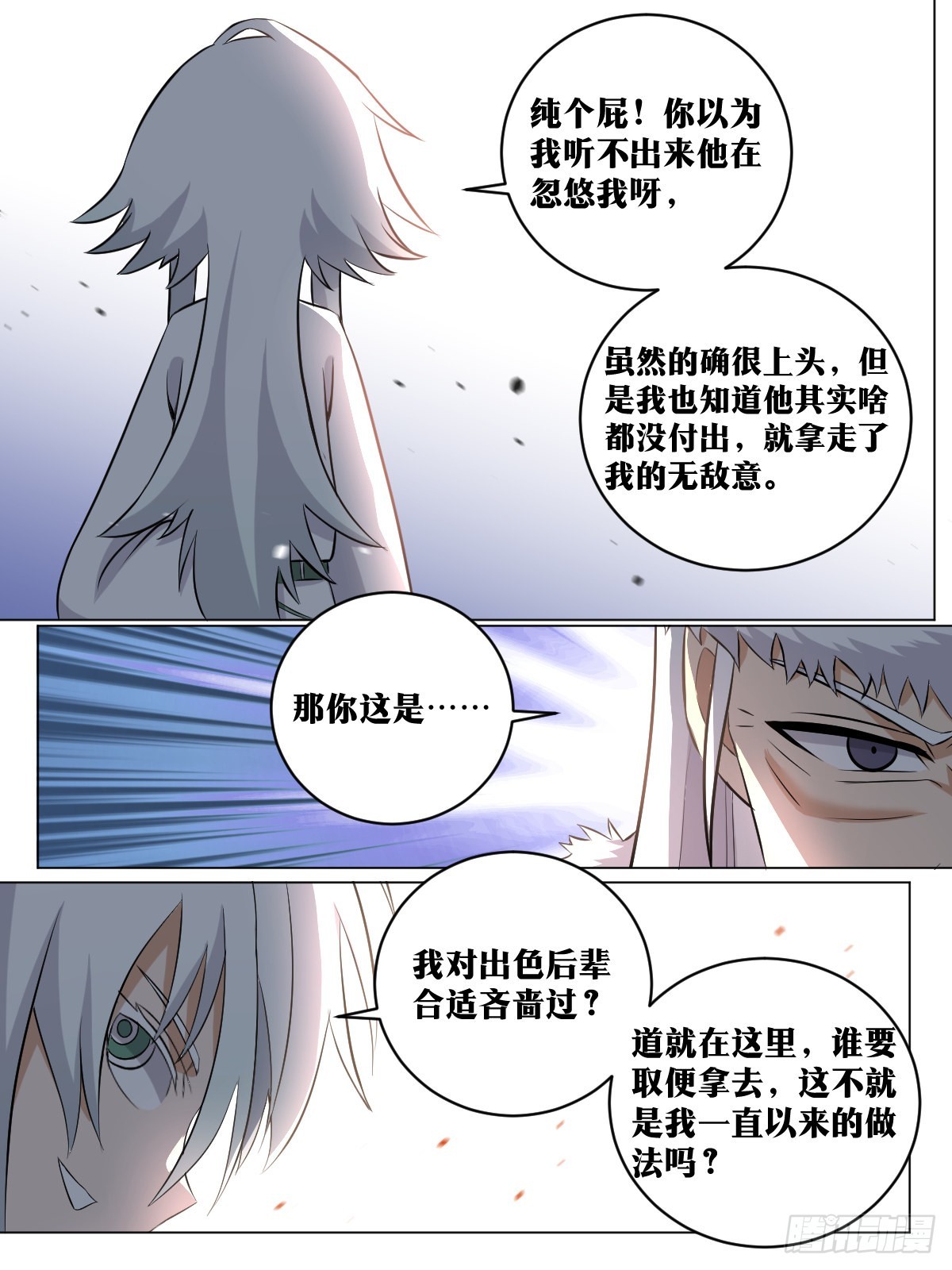 我在异界当教父漫画有小说吗漫画,202-“家人”1图