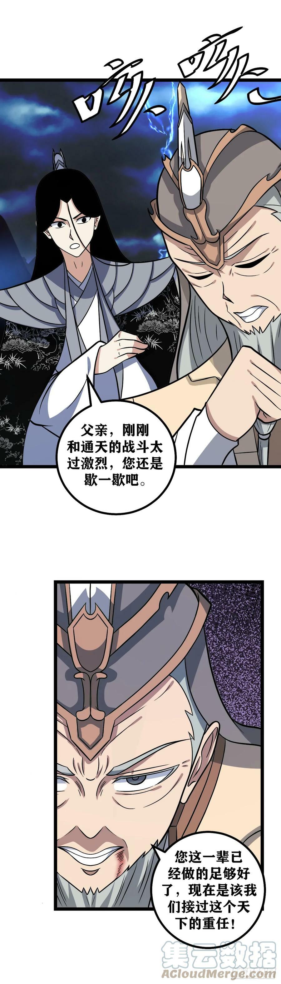 我在异界当教父漫画免费下拉式漫画,647-老家伙，该退场了1图